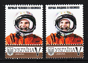 Украина _, 2016, Космос, Памяти Юрия Гагарина, Персональная марка, 2 марки